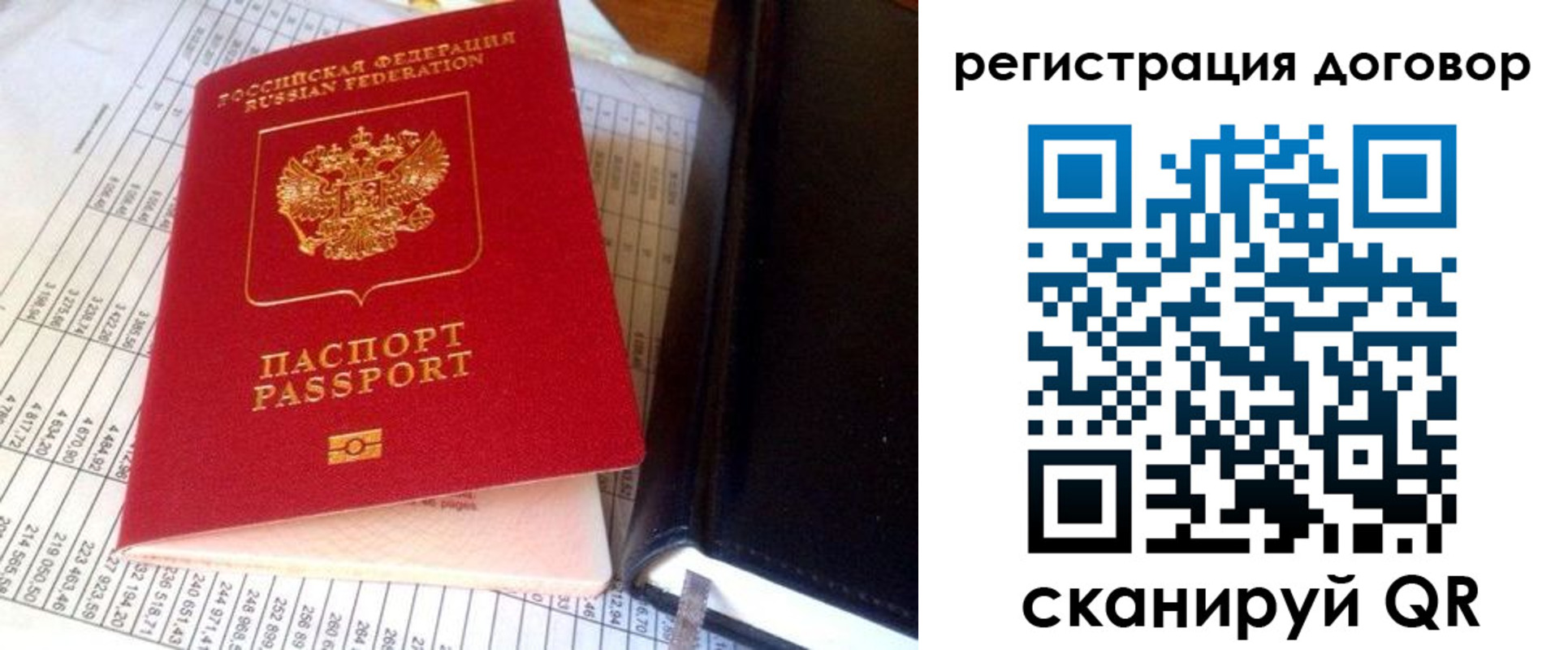 временная регистрация госуслуги в Плавске
