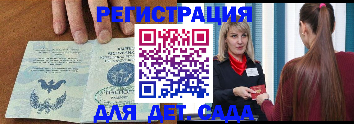 временная регистрация 2025 в Плавске