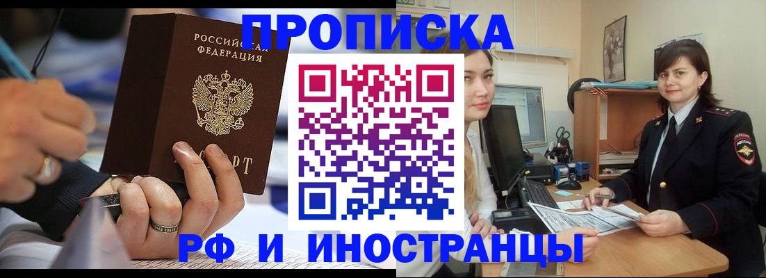 временная регистрация собственник в Плавске
