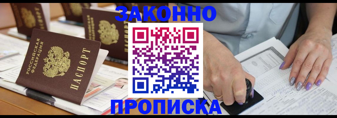 временная регистрация недорого в Плавске