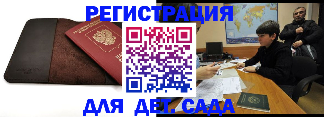 временная регистрация поиск в Плавске