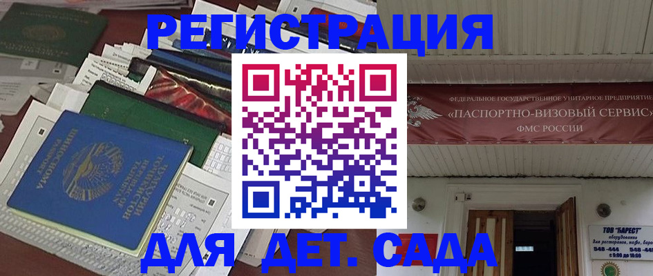 временная регистрация надежно в Плавске