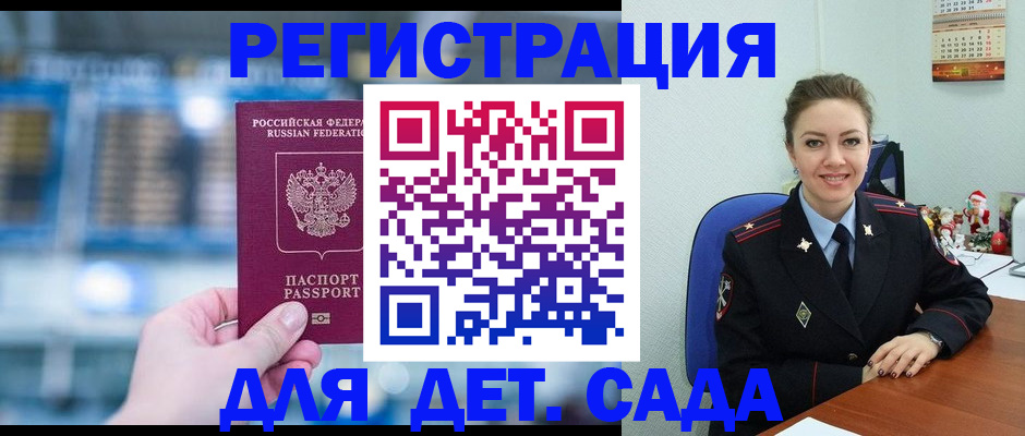 прописка 2025 в Плавске